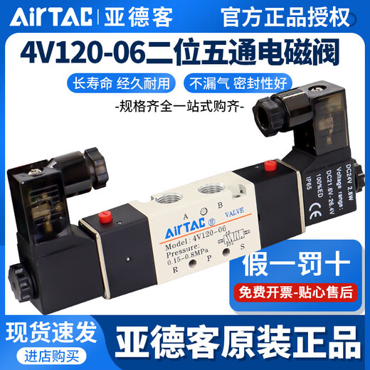 Shangde (D/C) Zylinder 4V120-06/M5 Elektronische Umkehrung 220 V Spulenventil 24-V-Ventil-Magnetventil 4V120M5AC22 4V12006B mit 6mm-Anschluss