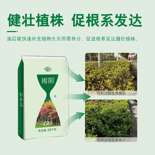 Guoguang Yuyang nitrogen, phosphorus and potassium compound fertilizer 22 8 15 flowers, lawns, seedlings and fruit trees high concentration compound fertilizer 20 kg