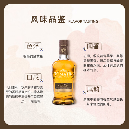 
TOMATIN Legend Scotland Single Malt Whisky Foreign Wine 700ml 43 degrees Imported Foreign Wine