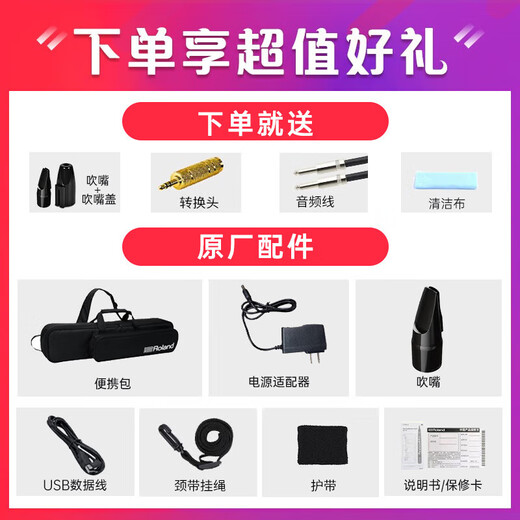 
Roland (Roland) AE20 electric hair tube electronic saxophone blow tube adult elderly electronic tube blowing instrument + piano bag