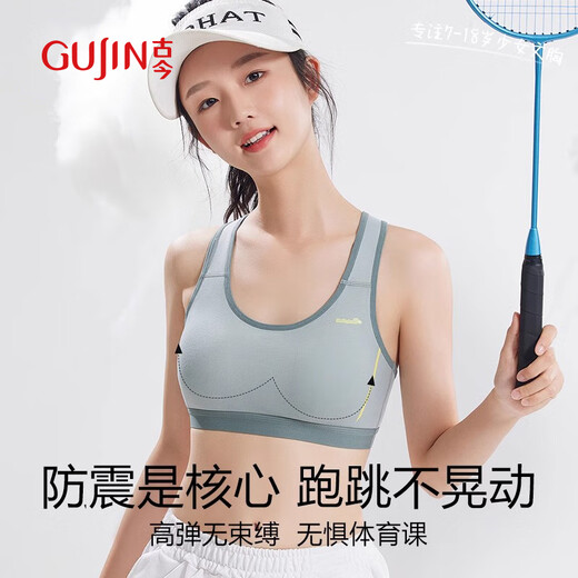 古今（GUJIN）2件装固定杯少女文胸学生运动防震内衣女大童发育初高中生背心L