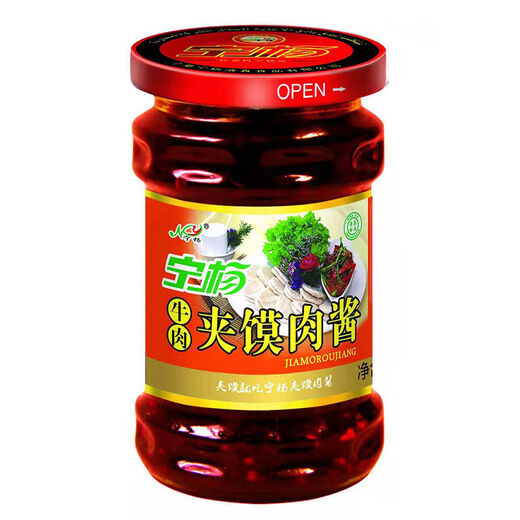 食怀【1592人好评】宁夏宁杨清真夹馍酱 宁杨清真夹馍牛肉酱280/瓶清 混搭2瓶(付款后通知备注)