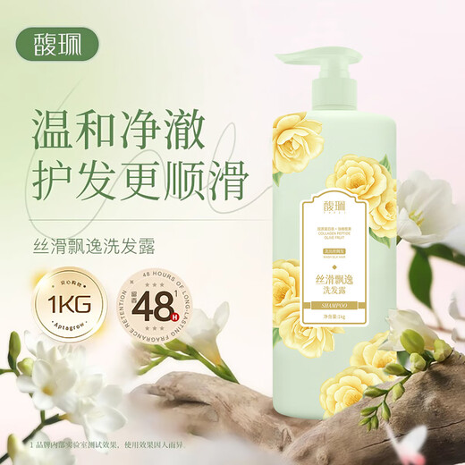 Fu Pei Fu Pei Si Smooth Flowing Shampoo Remove Oil and Anti-dandruff Shampoo Smooth and Soft and Long-lasting Remaining Flavor 1kg