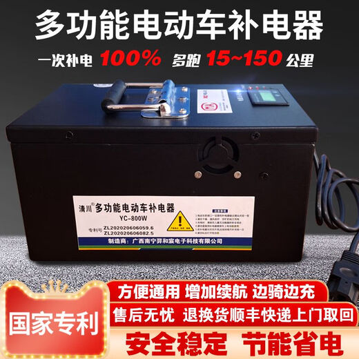 Multifunctional 48V60V72V two-wheeled three-wheeled electric vehicle for the elderly four-wheeled vehicle emergency electrical appliance power bank YC800W 4872V universal two-wheeled range 2838