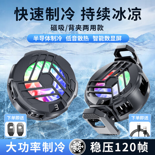 Icing magnetic mobile phone radiator semiconductor refrigeration cooling artifact digital display temperature control Black Shark Apple universal back clip novice model e-sports special finger cap