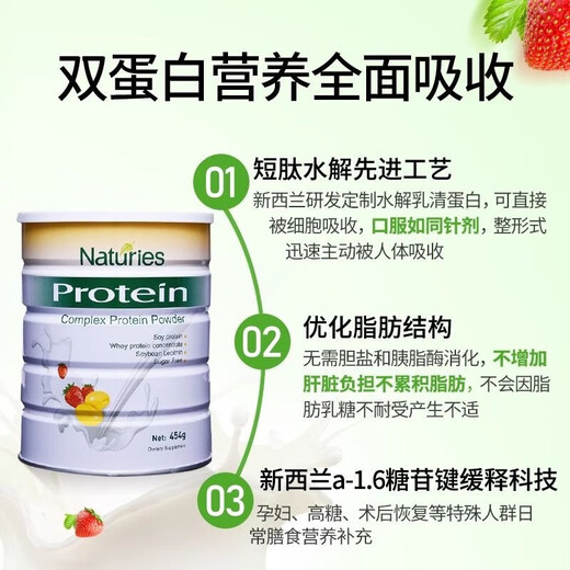 
Neiss protein powder for the elderly nutritional products protein powder for middle-aged and elderly milk powder for New Zealand imported whey protein powder [4 cans of protein powder + 4 cans of colostrum] Protection of health enhanced version