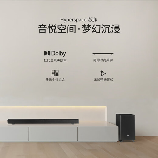 HiVi Hyperspace soundbar panoramic sound 5.1.4 channel home theater wireless subwoofer projector game TV audio black