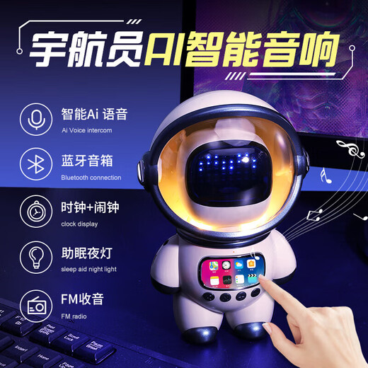 DeepSeek机器人豆包ai智能对话AI儿童玩具大模型WIFI蓝牙办公早教 白色-太空人DeepSeek