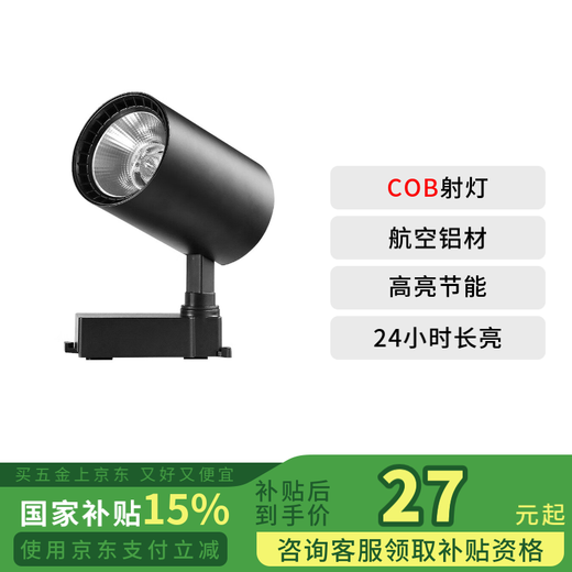 CANMEIJIA LED spotlight track light surface-mounted super bright commercial clothing store exhibition hall background wall track light ceiling ceiling light 40W-black (positive white light)