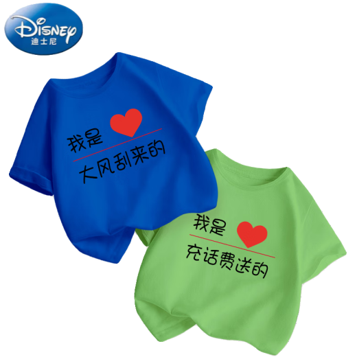迪士尼（Disney）夏季儿童短袖搞怪纯棉中大童宽松休闲半袖体恤上衣男女同款纯色款 ---虾粉T（6626大风刮来的） 130 cm