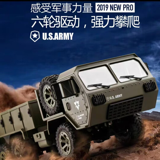 宙颗遥控汽车大马力六驱rc重型越野卡车电动载货车攀爬事真儿童电动车 绿色遥控六轮军卡30cm 高配三电约使用90分钟