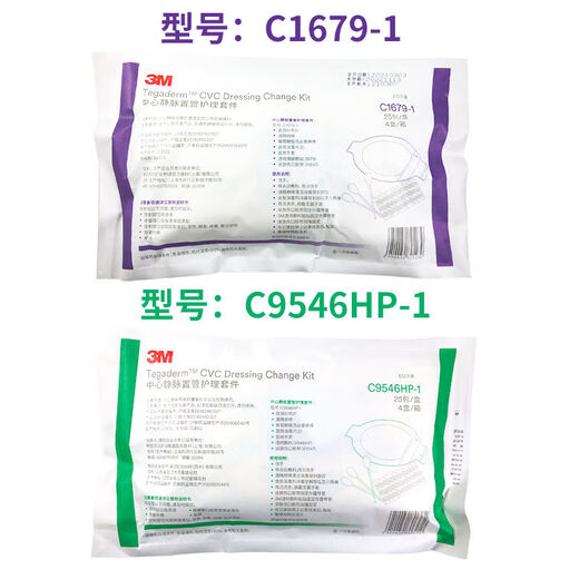 3M Care Pack picc dressing package full set of C9546HP venous tube kit maintenance package disposable medical C1679 3M dressing package C167910 pack