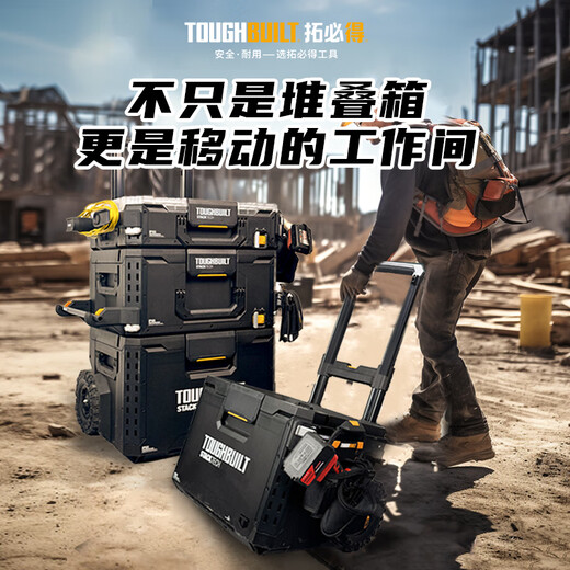 Tuobide Trolley Toolbox Stackable Storage Box Industrial Grade Electrician Home Camping Car Combination Large Capacity Extra Large