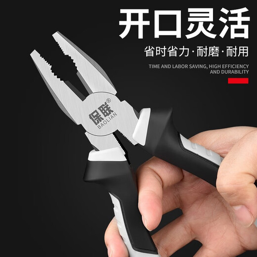 Baolian American wire pliers sharp nose diagonal pliers powerful labor-saving multi-functional electrician household special vise hardware tools American wire pliers 8 inches