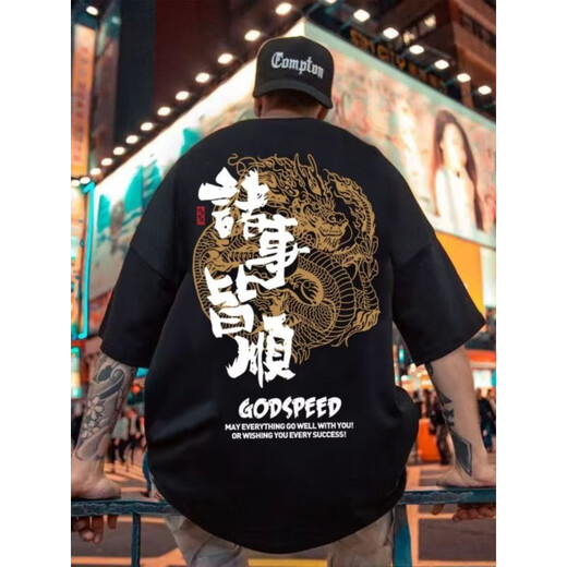 nasawassup诸事皆顺国潮短袖t恤男装夏季港风潮流大码宽松上衣服@ T733 黄色 5XL 180-200斤