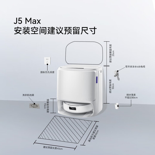云鲸扫地机器人J5Max 智能扫拖一体洗地机器人 扫拖一体自动清洗全自动擦地机 水箱版
