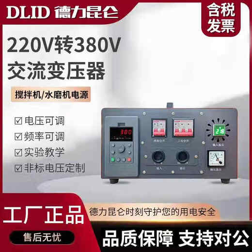 Single-phase 220v to three-phase 380v transformer high frequency voltage step-up conversion dry pure sine wave inverter power supply (fourth generation) 2.2kw