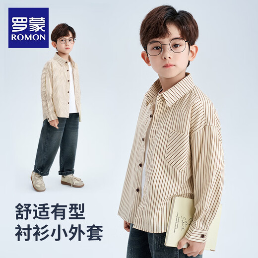 Luo Meng children's brown striped shirt handsome style boys versatile casual spring and autumn long-sleeved cotton shirt coffee color 150