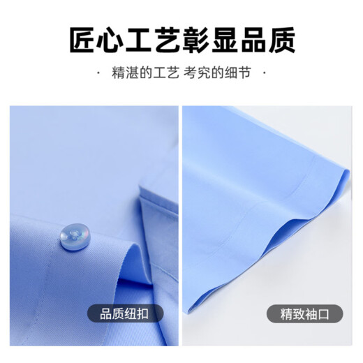 恒源祥高档短袖衬衫男士纯棉DP成衣免烫商务职业正装夏季薄款蓝色衬衣 长9926淡蓝 42