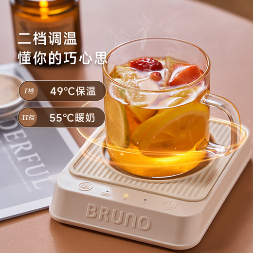 BRUNO Heating Coaster Constant Temperature Coaster Electric Heating Coaster Hot Milk Constant Temperature Heater Milk Warmer Insulation Base Health Pot Hand Warmer Water Cup Set Classic White BXM201