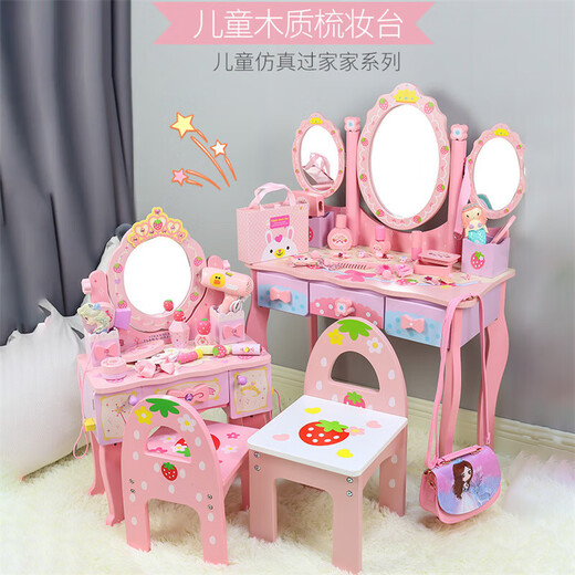Yunya Kinderhölzerner Schminktisch Simulierte Mädchen spielen Haus Spielzeug Mädchen Prinzessin Haus Kindertages Geburtstagsgeschenk vergrößert drei Spiegel 96 cm+ Schmuck (mit Stuhl) 3-6 Jahre alt 7 kleine Mädchen Mädchen Kindertag Geschenk