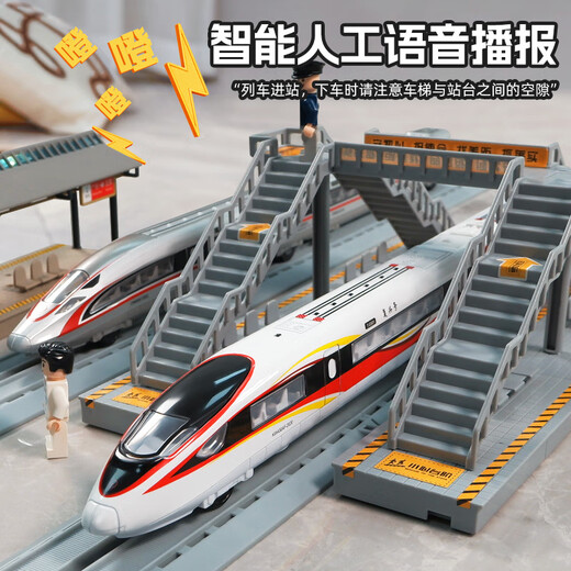 儿童玩具遥控火车轨道电动仿真动车高铁模型生日礼物合金遥控礼盒 遥控电动和谐号-白蓝-带轨道