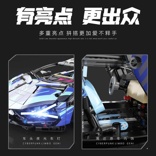 2025 Lamborghini building block sports car assembly model children's gift remote control car racing boy toy Lamborghini Cyberpunk dual remote control APP power version + remote