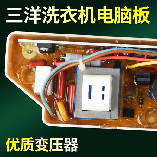 适用XQB65-M723三洋洗衣机电脑板XQB65-M812/XQB65-778/5 100%原装三洋电脑主板