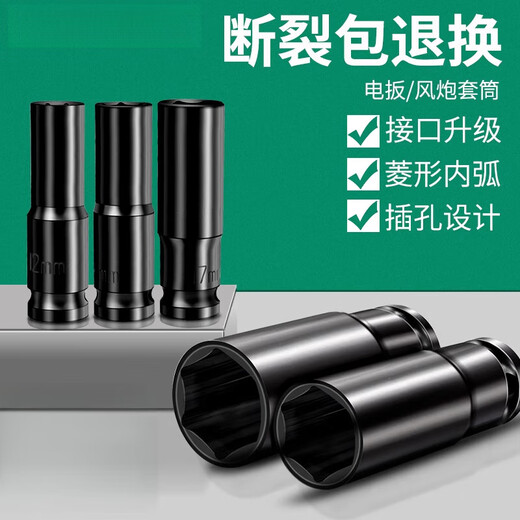 XMSJ电动扳手套筒头全套加长内六角手电钻风炮8-34mm风批套筒工 1478mm