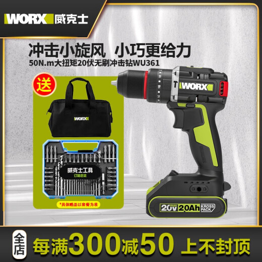 WU173/WU361无刷充电冲击钻锂电螺丝刀电动工具家用手电钻 WU173+WU3884.0双电+快充