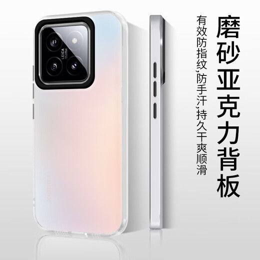 Runaway Suitable for Xiaomi 14pro mobile phone case Xiaomi 14pro protective cover Silicone soft edge simple translucent all-inclusive anti-fall laser gradient high-end frosted hard case