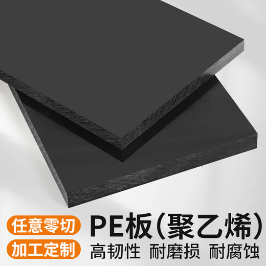 CLCEY定制pp板材黑色防水尼龙硬板塑料板耐腐蚀PE板环保水箱养殖龟箱po 黑色10mm12202*440mm
