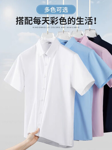 金盾（KINDON）金盾白衬衫男长袖免烫抗皱商务正装结婚上衣休闲半袖纯白色衬衫寸 2件白色+深蓝长袖弹力抗皱 11XL m/3890-112斤