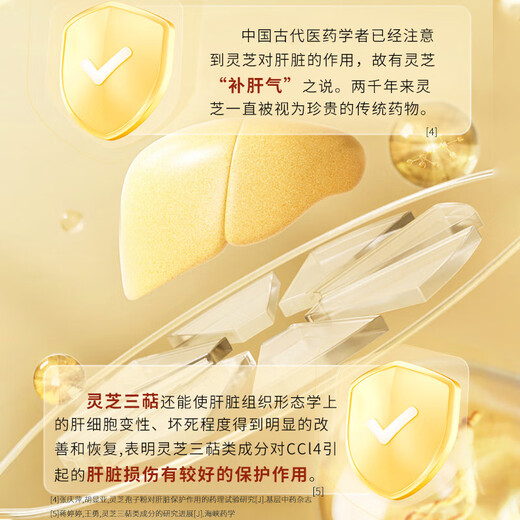 Zhongke Ganoderma lucidum spore oil soft capsule Ganoderma lucidum spore powder extraction Immunity enhancement supplement gift box tonic gift 40 capsules * 2 bottles [Title box to insist on taking] Detect 47.5% of total triterpenes