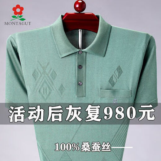 梦特娇中年父亲装高档桑蚕丝条纹t恤男短袖翻领真丝绸缎polo衣衫爸爸 梦特娇805米白色 L 17084A建议120140斤