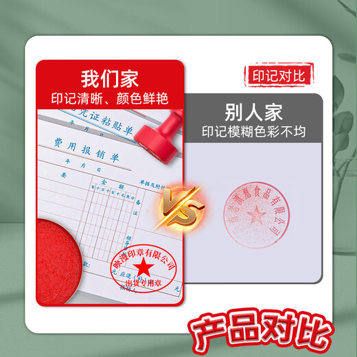 
I-shaped ink paste, office portable finance special iron shell for calligraphy and painting, red cinnabar clay-shaped hand-shaped ink paste, bar-shaped ink paste, mimeo-shaped ink paste, bright color, red 54g, 683X