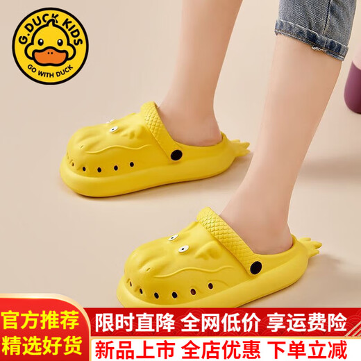 
G.DUCKKIDS little yellow duck children's hole shoes boy 3-6 years old Internet celebrity cartoon thick-soled anti-slip slippers girl cute official flagship off-white 25 -26