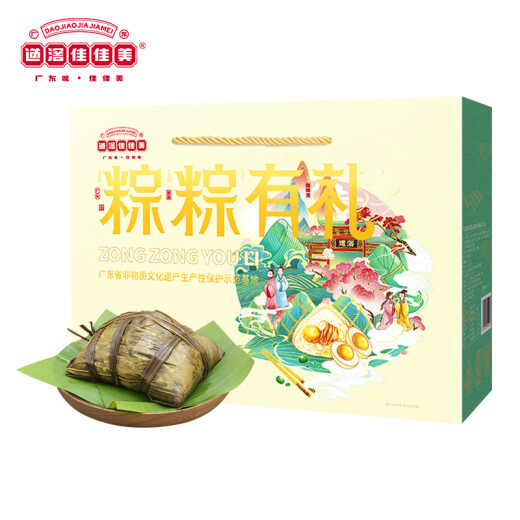 道滘佳佳美裹蒸粽子礼盒广东东莞蛋黄肉粽子早餐真空端午节企业团购送礼 粽享美味礼盒1476g（8粽5味2蛋）