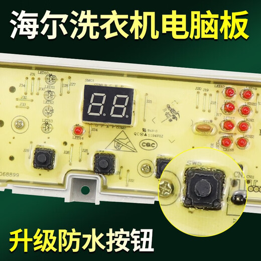 Still the commander of the washing machine computer motherboard TQB80-Z1267Z12688Z12588XQB72-S12688 0031800004ZB original computer main version eight buttons