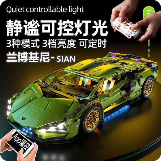 Remote control Lamborghini sports car building blocks, difficult to assemble car model, children's assembly toy gift for men, popular Lamborghini Green Bull static version in color box