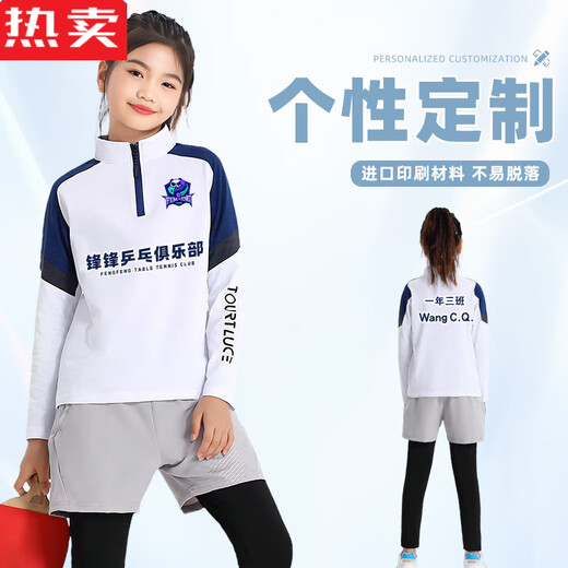 针娘德国进口品质儿童乒乓球服长袖运动套装男童女孩保暖速干跑步服体 9794粉色上衣+2307单裤 22码【120-130cm 40-50斤】