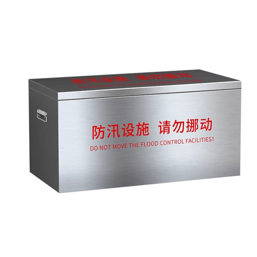304 stainless steel fire-fighting sandbox 1 cubic 119 gas station fire extinguishing box fire-fighting special flood-proof yellow sandbox fire-fighting equipment 1 cubic sandbox (304 material 1.2 thick)