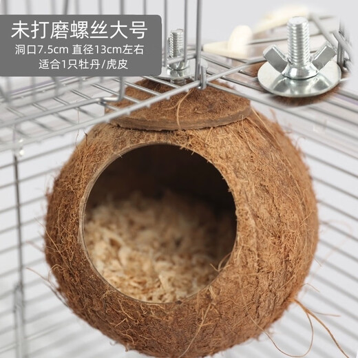Runhuanian Coconut Shell Bird Nest Tiger Skin Peony Parrot Pet Bird Nest Warm Breeding Nest Bird Toy Supplies Pearl Bird Unpolished Screw Model Large (Suitable for 1 Peony/1 Tiger Skin)