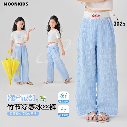 moonkids女童阔腿裤夏季薄款儿童冰丝凉感休闲长裤女宝宝2025夏装宽松裤子 两条装【15277蓝色+15276白色】 130 cm