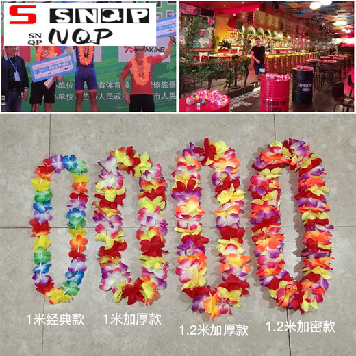 SNQP lei neck thickened Hawaiian lei award hula performance bar company annual meeting party commendation yellow 1.2 meters thick version 1 pack