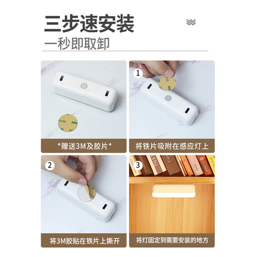 Platinum Body Sensor Light Intelligent Light Control Charging Night Light Magnetic Stairway Corridor Light Yellow Light 10CM