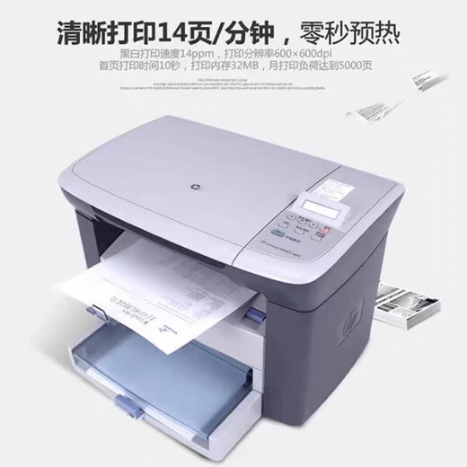 惠普HP惠普m1005黑白激光打印机复印扫描多功能一体机A4家用小型办公 m1005带一个易加粉硒鼓 m1005+顺丰标配（usb连接打印）
