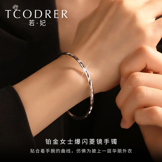 Ruofei platinum bracelet women's pt950 platinum women's bracelet sparkling rhombus mirror bracelet women's new semi-solid round bracelet inner diameter 52mm weight 8-9g thick about 3mm