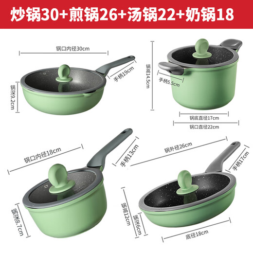Cooking Emperor Maifan stone color non-stick pan wok frying pan soup pot milk pot kitchen utensil set wok cooking pot gas induction cooker universal four-piece set (wok + frying pan + soup pot + milk pot)