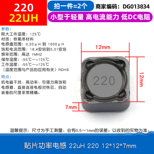 CDRH74R 127 104R chip power inductor 10uH2.2 3.3 4.7 4R7 33 22uH 220 12*12*7mm (2 pieces)